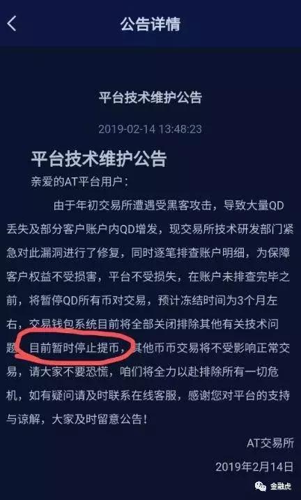 公安部2019净网行动非法集资,净网2019最后的骗局