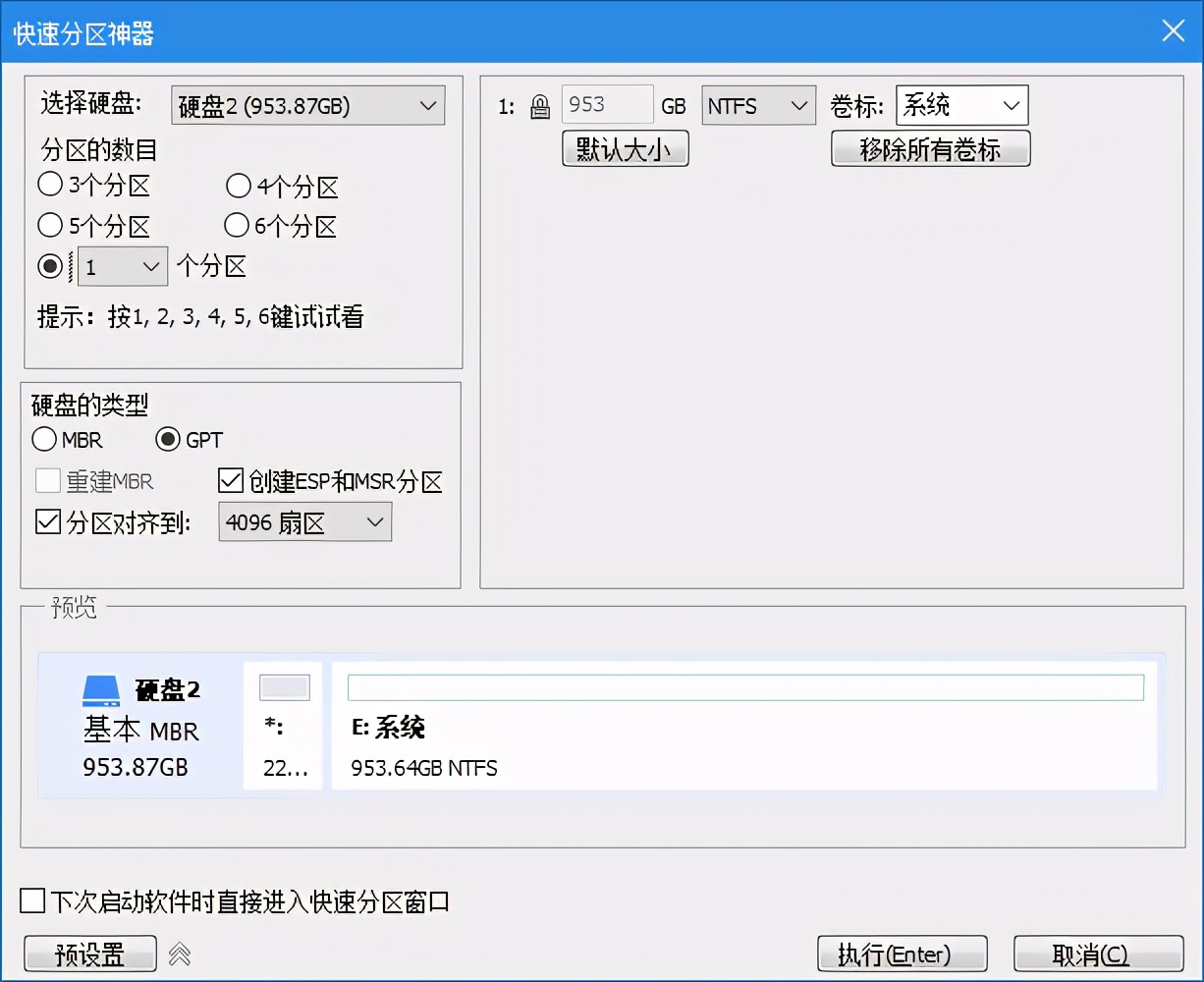 无损迁移win10系统到ssd盘,ssd系统迁移到ssd教程