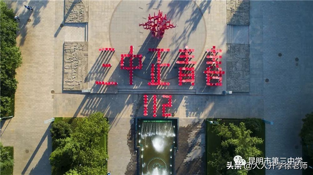 昆明昆三中教学质量,昆明市昆三中经开区分校招生简章