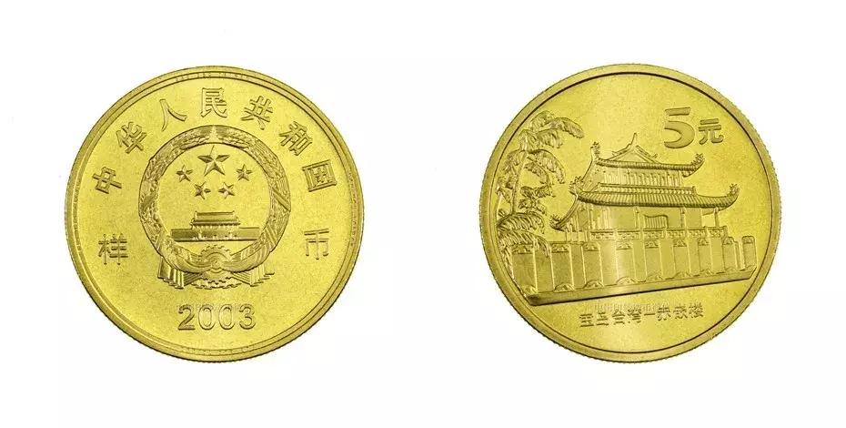 中国流通纪念币2010,流通纪念币2021