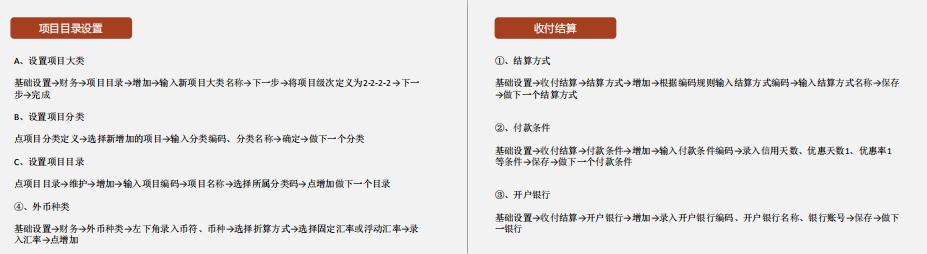 用友软件出纳记账操作流程,金蝶用友财务操作总结