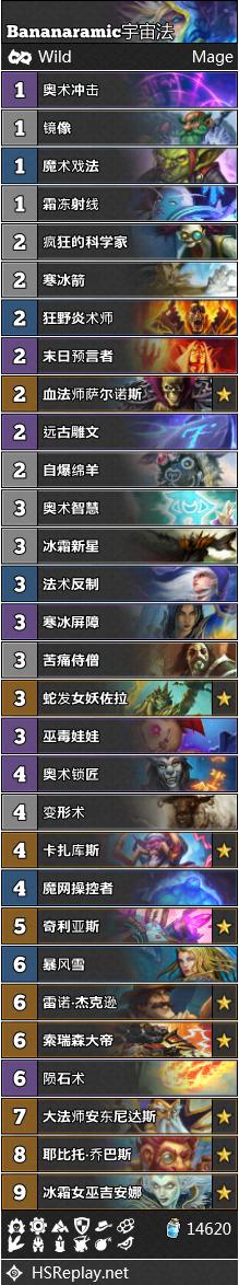 炉石传说达拉然大劫案1-7关,炉石传说对决爆牌