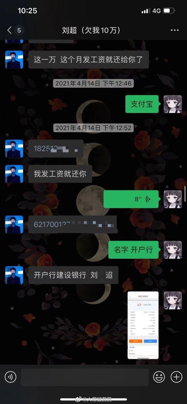 诈骗吴亦凡都美竹男子身份疑曝光：欠巨债发型师，黄子韬多年粉丝