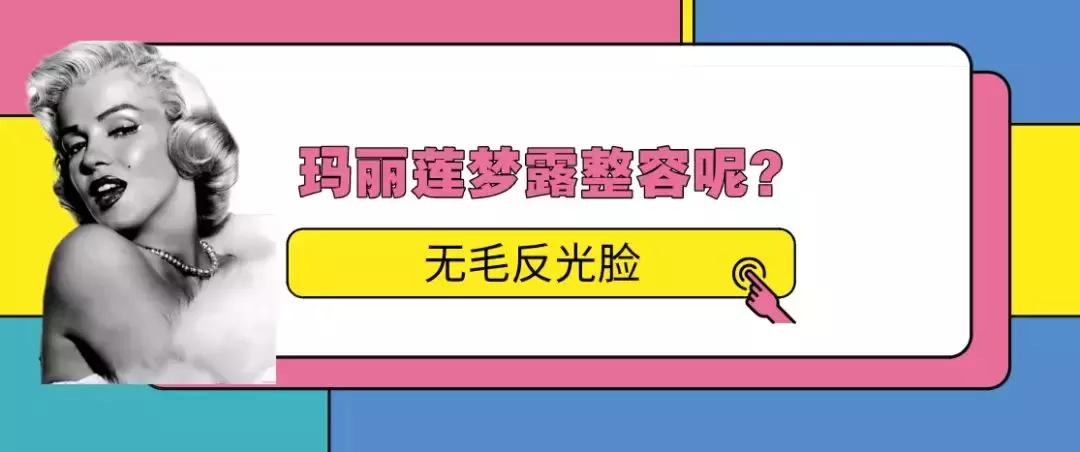 玛丽莲梦露整容没有,玛丽莲梦露是整容美人吗