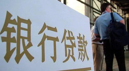 *款贷**科普：除了银行，你必须要知道的靠谱平台