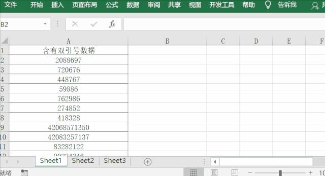 excel中的双引号是什么,excel双引号的使用方法