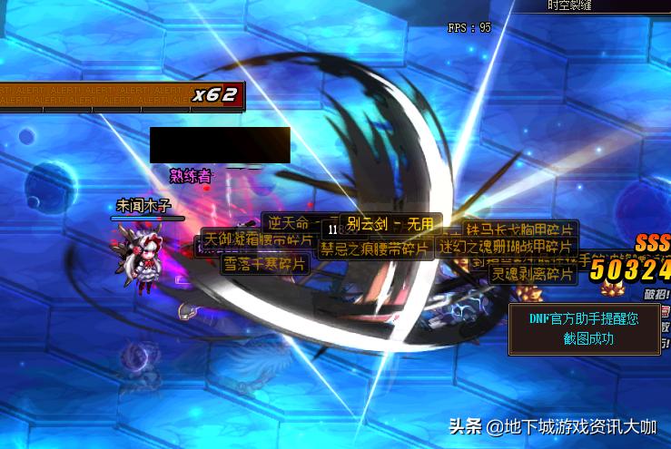 dnf红眼幻化剑魂武器能给剑魂用吗,dnf红眼幻化好看的光剑