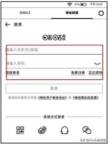 kindle咪咕版也是入门版吗,kindle咪咕版和正常版区别