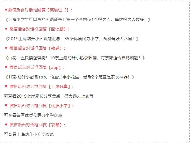 成功翻身！这所一贯制学校今年大动作频频，招生要求入户3年