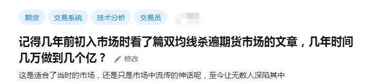 双均线杀遍期货市场用哪两条均线,双均线杀遍期货市场心法