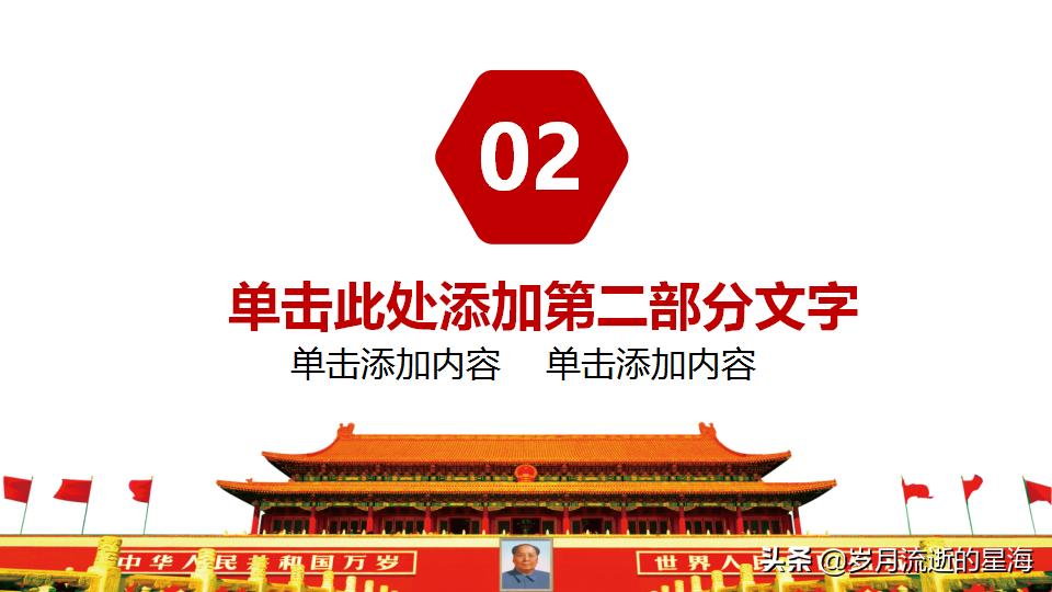 党建红色大气ppt模板,高端党建模板ppt