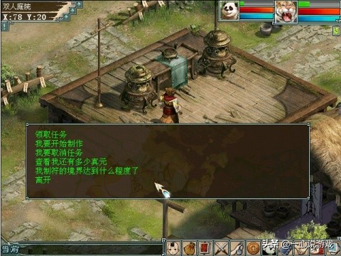 大话西游2五开职业赚钱详细顺序,大话西游26大职业利润表