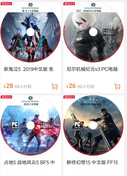 淘宝买的游戏,淘宝买switch数字版游戏