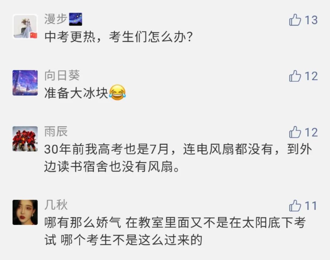 夏季高考七月,七月高考