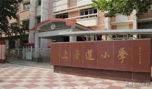 天津河西上海道小学有多少个班,河西上海道小学