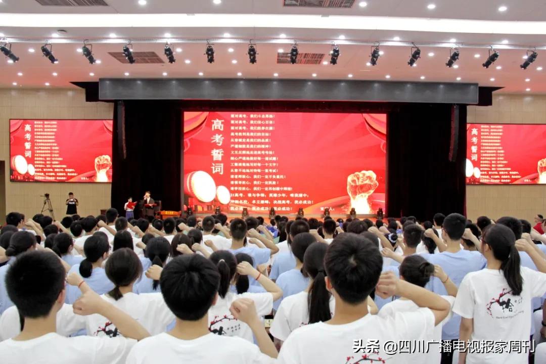 蒲江中学高考誓师,宣汉蒲江中学誓师大会