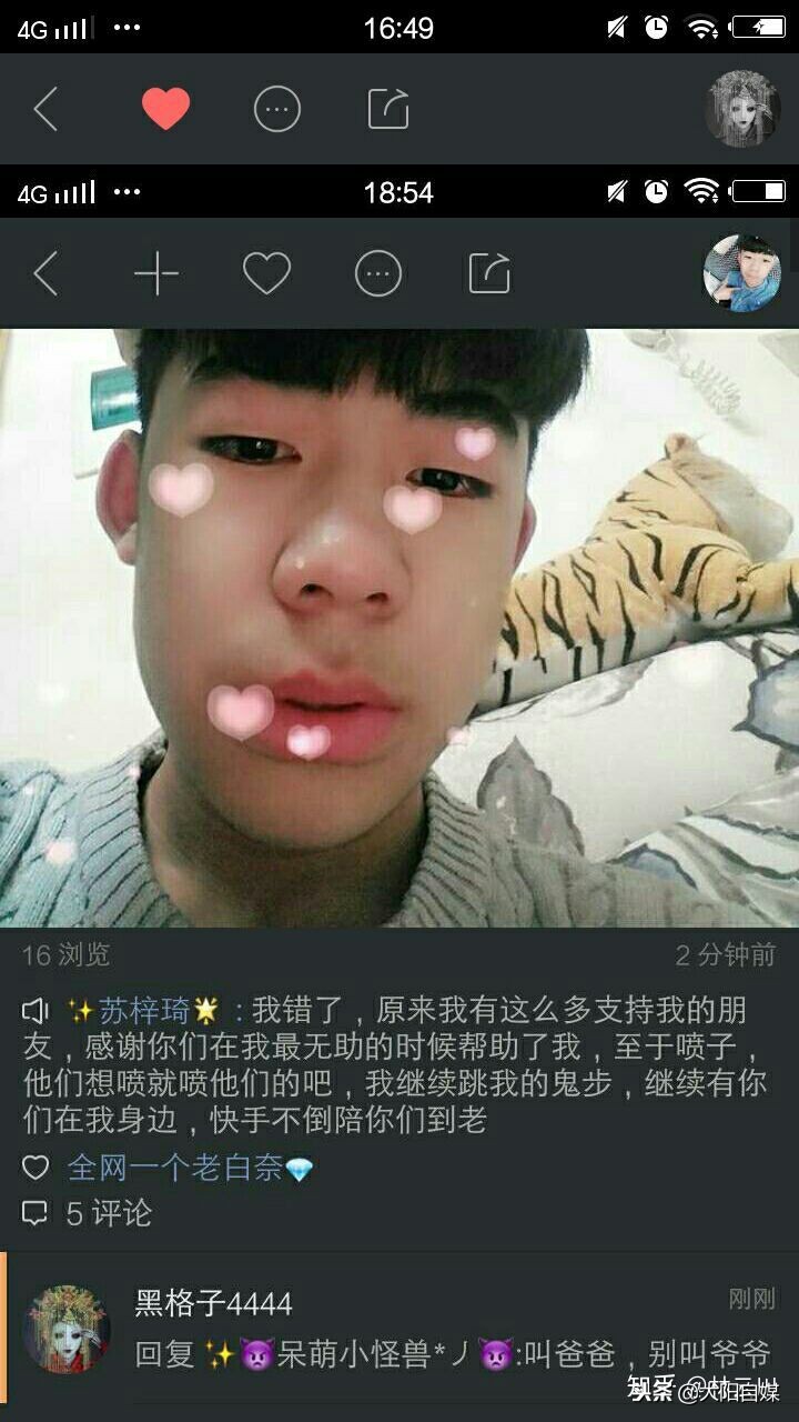 吐槽快手网红,你喜欢哪几个快手网红