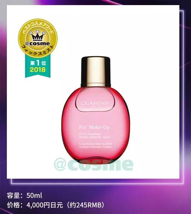 cosme护肤品大赏完整名单,清洁护肤类cosme大赏