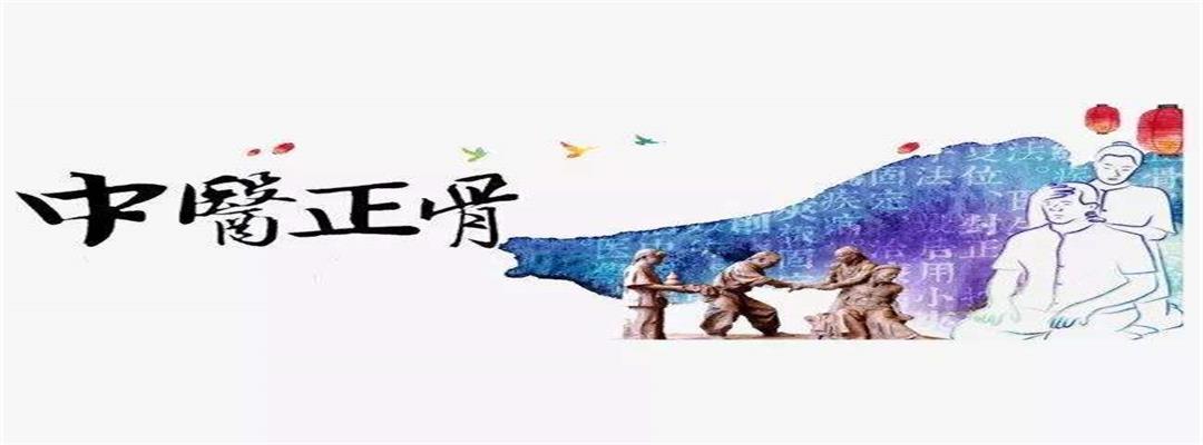 推拿意外的预防及处理之神经系统损伤