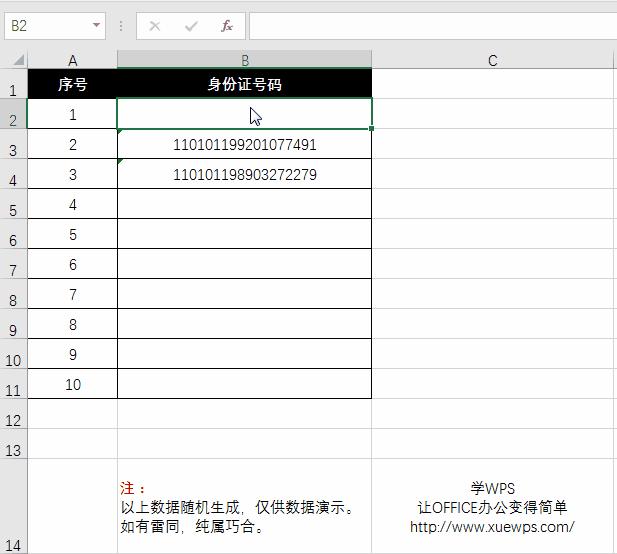excel身份证号码显示0000怎么恢复,microsoftexcel身份证号录入