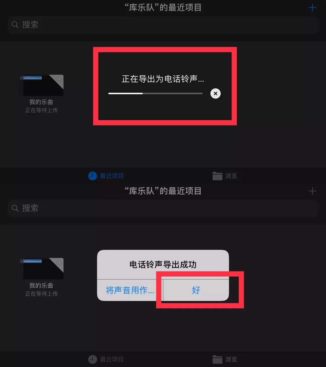iphone如何将抖音视频设为来电铃声,iphone如何将抖音视频设为铃声