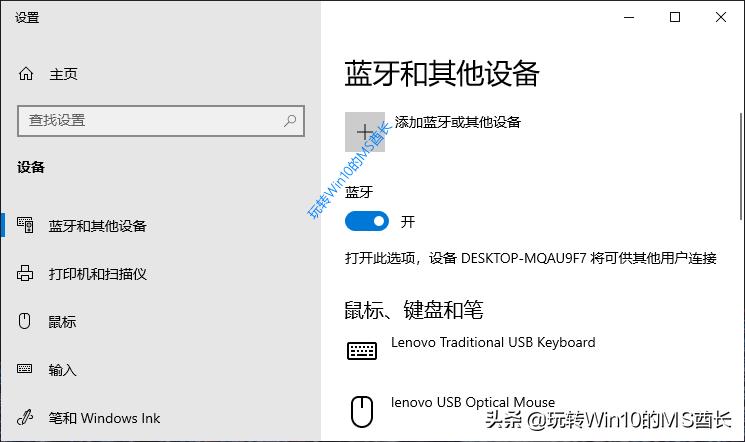 苹果蓝牙鼠标win10配对教程,win10蓝牙连接音响