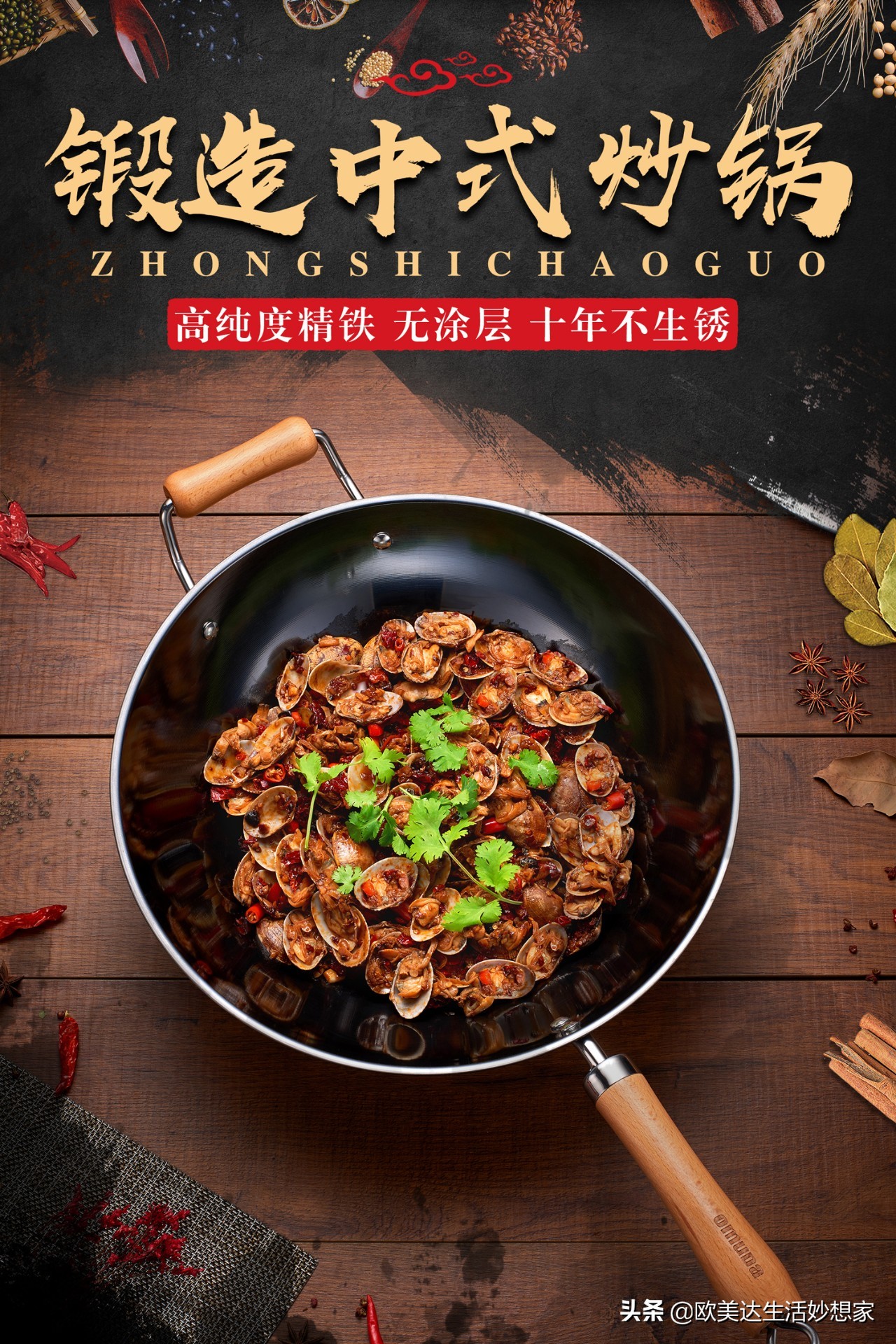 用一辈子都不会生锈的大铁锅,一个十年不生锈的铁锅