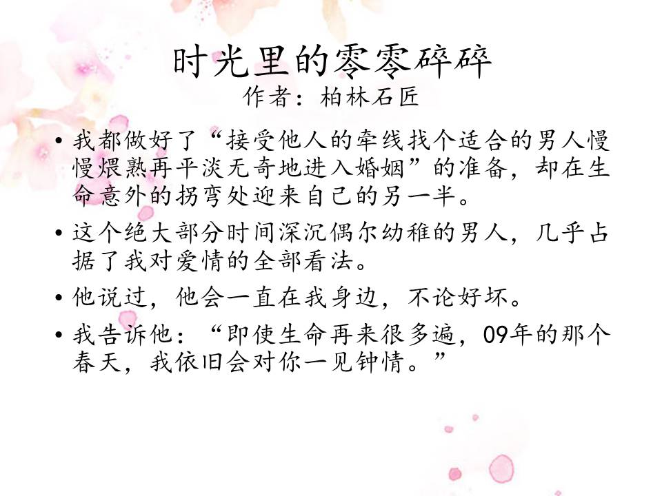 《我不喜欢这世界，我只喜欢你》｜婚后甜如蜜，你是我深爱的秘密