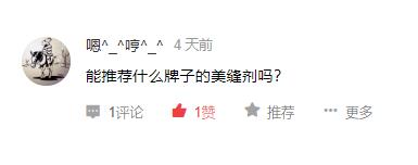 美缝师选什么牌子美缝剂,做美缝怎么找到业主