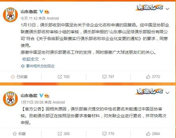 泰达队最新排名,天津泰达中超最新排名