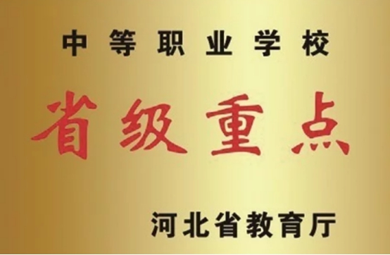 石家庄铁路职业技工学校招聘,石家庄铁路职业技术学院分数线