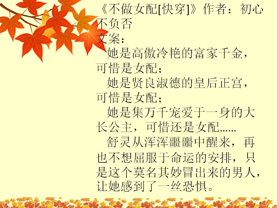 推文：她战功赫赫最大的愿望是娶了自己然后假死，可她遇上了太子