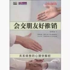 销售书籍推荐10本经典,做销售必看的书籍有哪些
