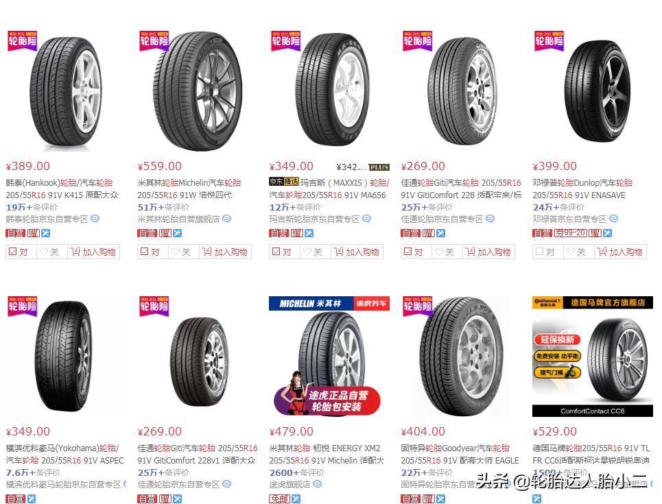 轮胎经济耐用型和静音舒适型,最静音的轮胎是哪一款