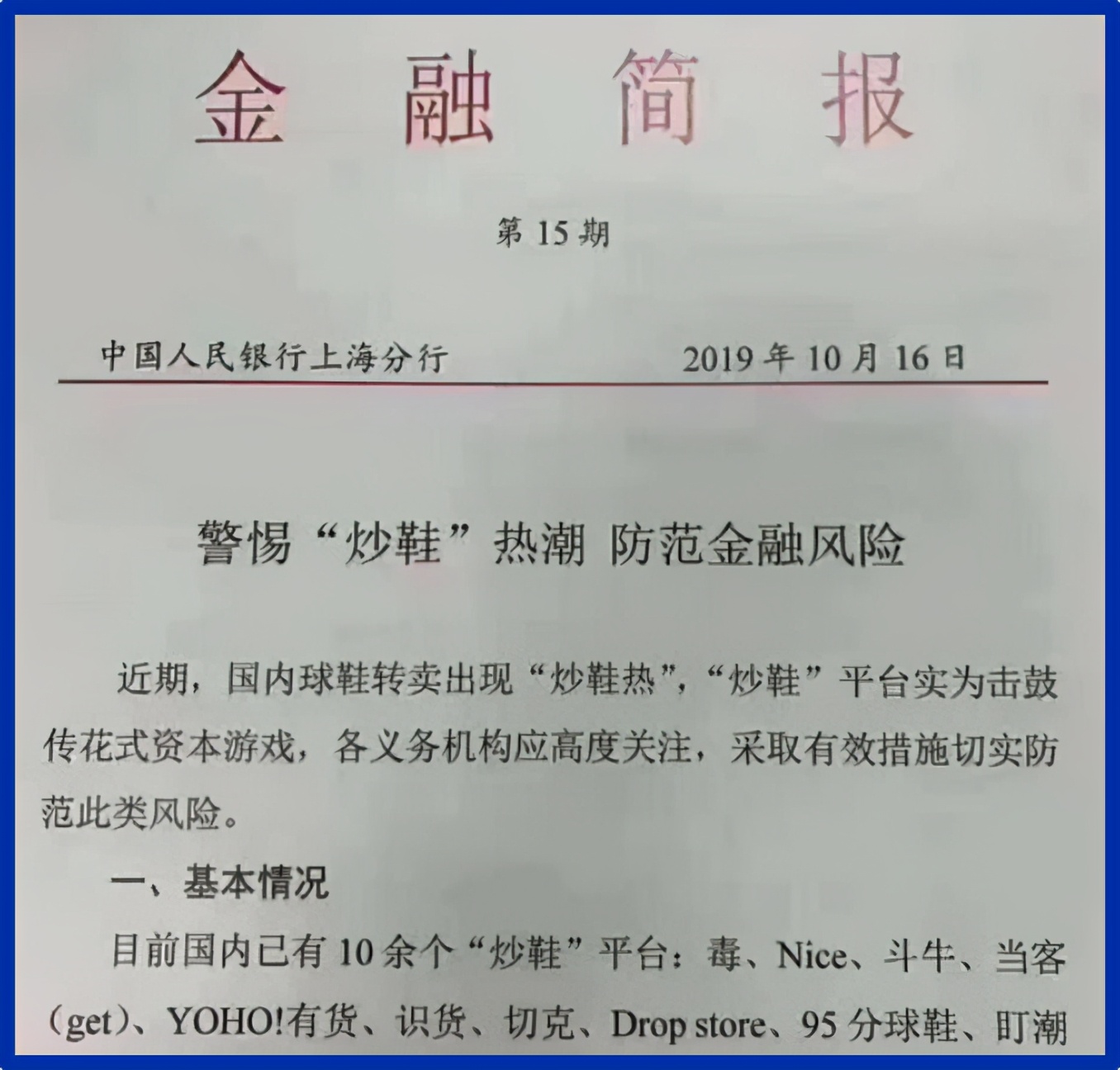 当你们*制抵**耐克的时候，他们正在悄悄发财