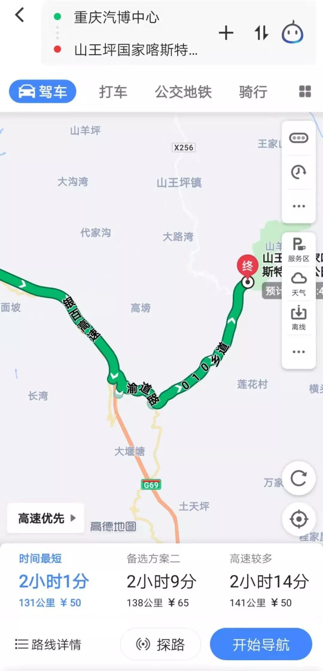 现代ix251.6t双离合试驾,现代ix252.0四驱驾驶感受