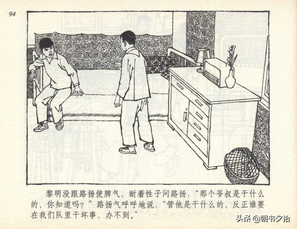 和足球有关的老连环画,连环画小足球队上下集