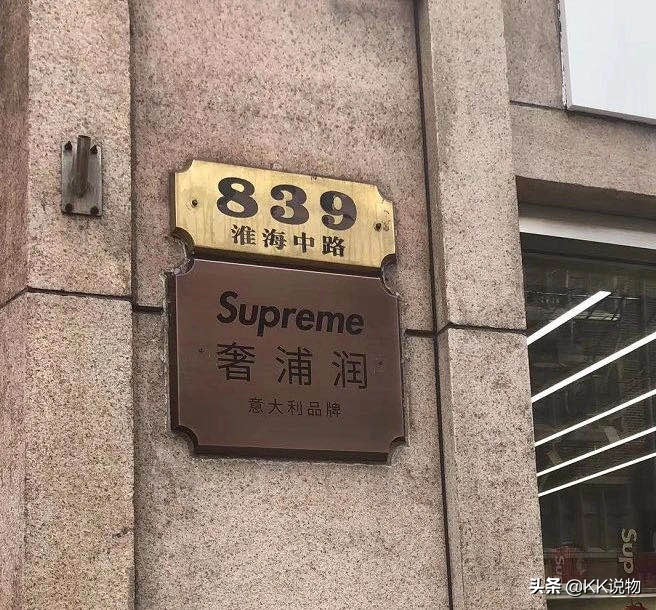 上海奢浦润闭店了吗,上海奢浦润现在还开吗