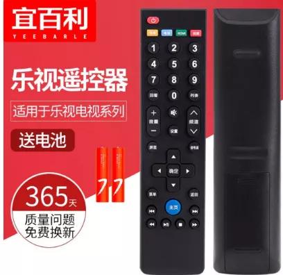 机顶盒遥控器怎么跟电视机匹配,海信电视机遥控器匹配方法