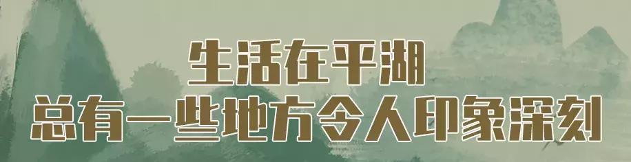 平湖低调小区,平湖品位