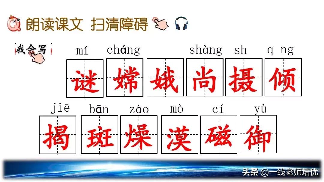 六年级上册11课宇宙生命之谜笔记,六年级上册宇宙生命之谜的多音字