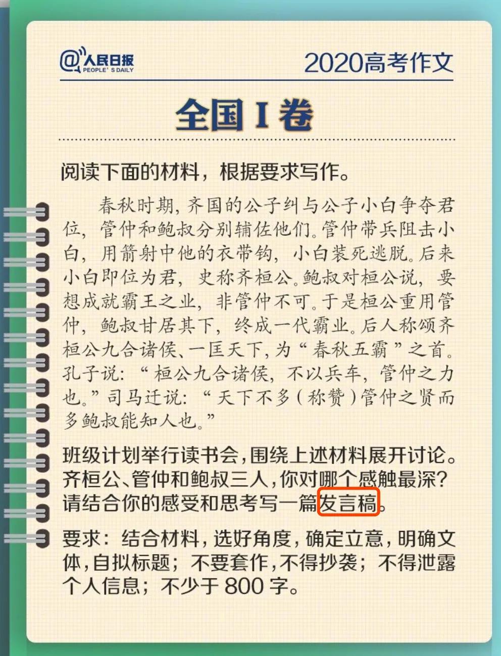 敬一丹谈高考,敬一丹阅读理解