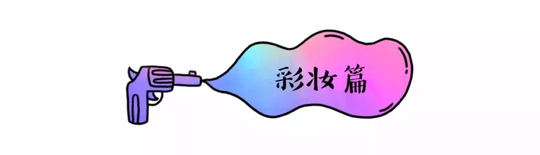 拔草吐槽一波一无是处的单品,扒一扒今年最烂大街的单品