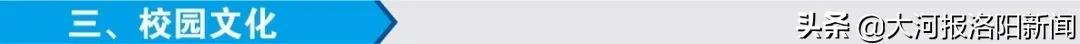 2024洛阳三中高中招生电话,洛阳第三中学招生办电话