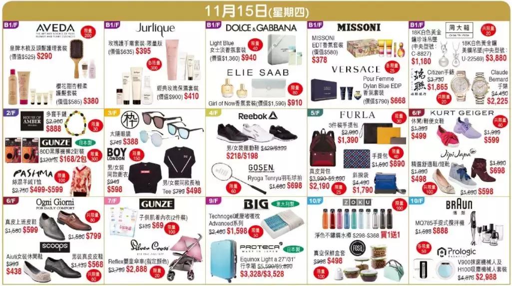 2018香港崇光百货店庆活动,2019香港崇光百货店庆时间