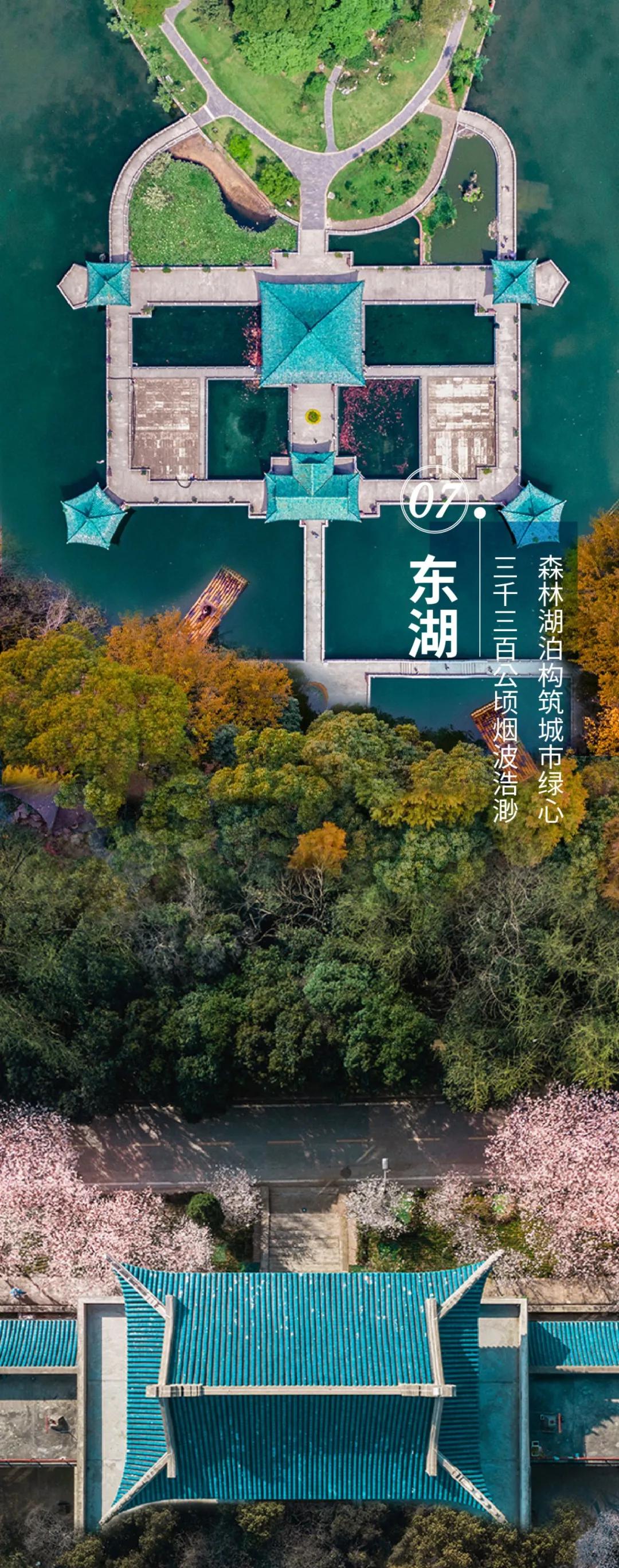 武汉历史上的十景,武汉官宣片