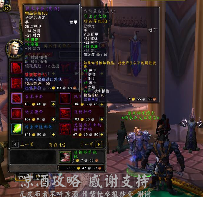 魔兽世界9.2小号50级后装备提升,魔兽世界大号带小号经验