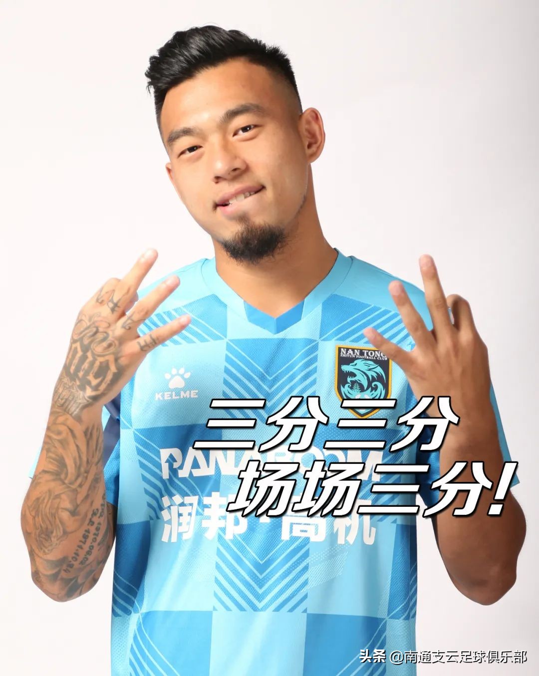 新赛季倒计时9天！狼兵定妆照精彩花絮抢先看