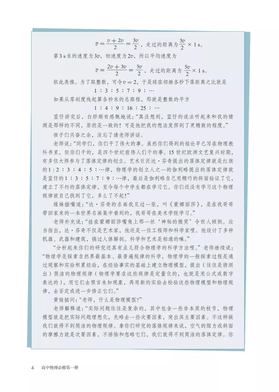 2020新教材高中物理必修一,高中物理必修三新老教材对比