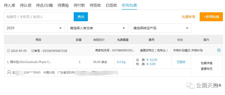 海淘攻略详细教程,海淘小技巧大全
